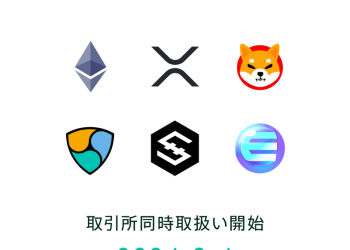 XRP Rides High As Major Japanese Exchange Adds Support—Details